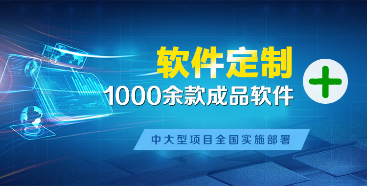 卫滨管理系统软件软件开发